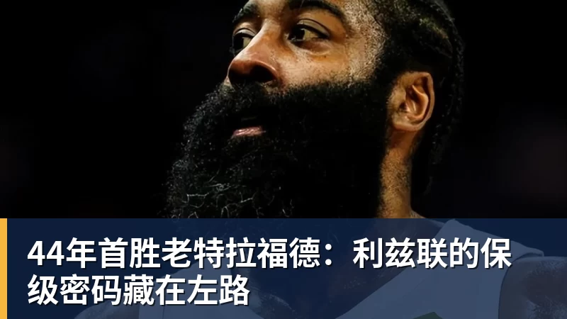 只踢半场 国安18岁小将难踢主力 上张稀哲防守少1人 双中锋是陷阱 - 千亿体育 - 千亿qianyi(中国)