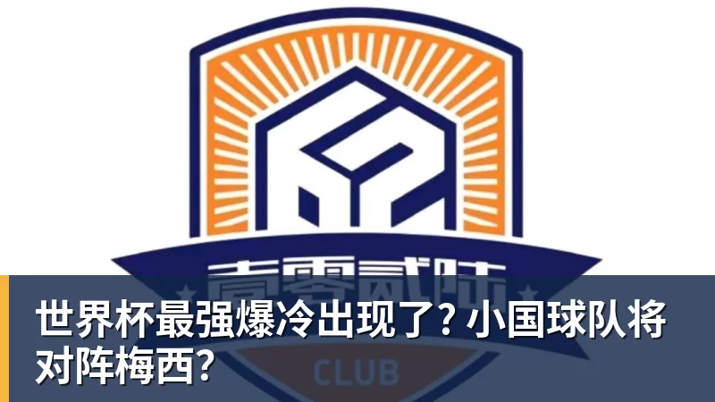 世界杯今日战报！葡萄牙死里逃生，C罗再破纪录！16强双牙相遇 - 千亿体育 - 千亿qianyi(中国)