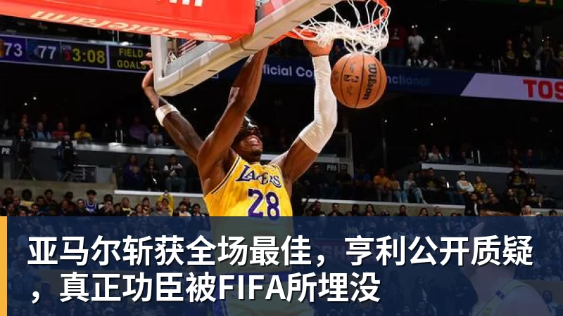 千亿体育复仇失败，12年前美国也是在世界杯16强战负于比利时 - 千亿体育 - 千亿qianyi(中国)