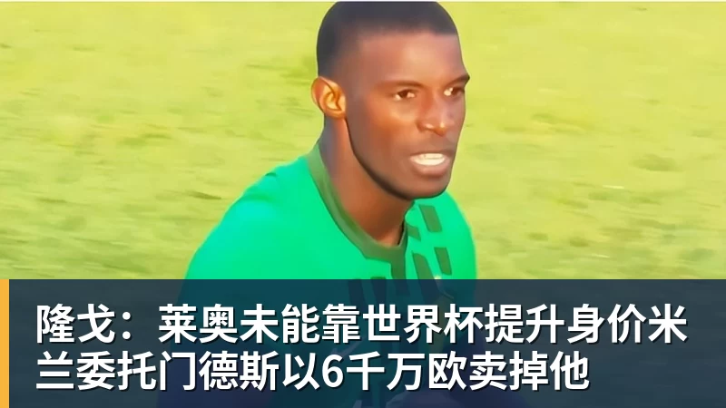 千亿体育《2026抖音电商运动消费趋势报告》：观赛季足球相关商品成交额同比增长113% - 千亿体育 - 千亿qianyi(中国)