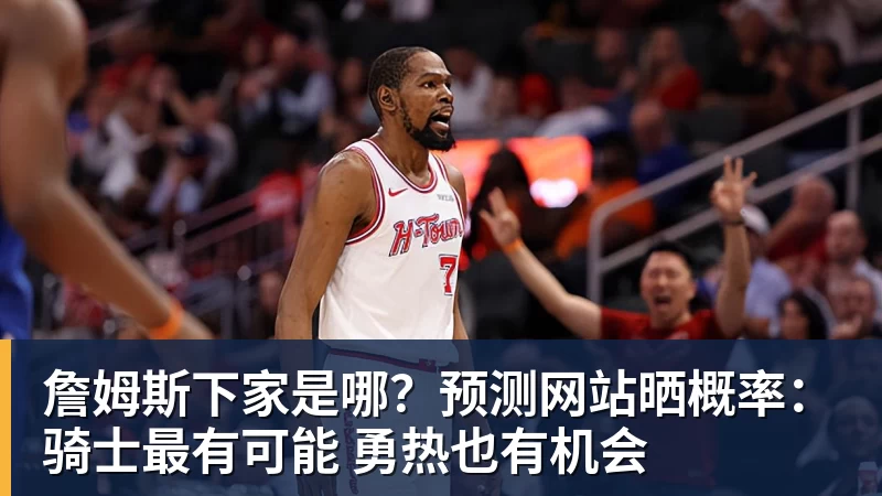 千亿体育勇士队格林谈湖人队里夫斯顶薪：不能表现挣扎，否则骂得体无完肤 - 千亿体育 - 千亿qianyi(中国)