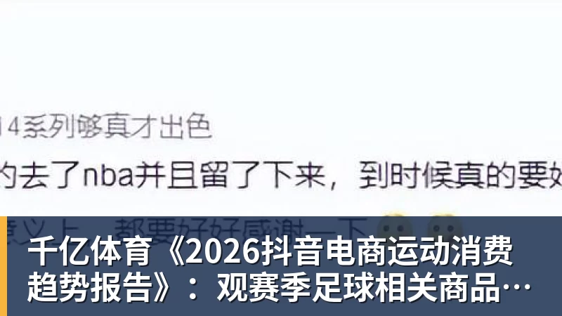 卧槽！詹姆斯跟湖人的矛盾，2021年就发生了... - 千亿体育 - 千亿qianyi(中国)