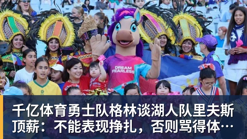 千亿体育皇家西班牙人足球俱乐部通过其上海足球学院深化国际布局 - 千亿体育 - 千亿qianyi(中国)