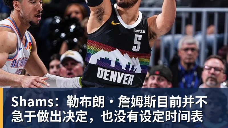 千亿体育勇士队格林谈湖人队里夫斯顶薪：不能表现挣扎，否则骂得体无完肤 - 千亿体育 - 千亿qianyi(中国)