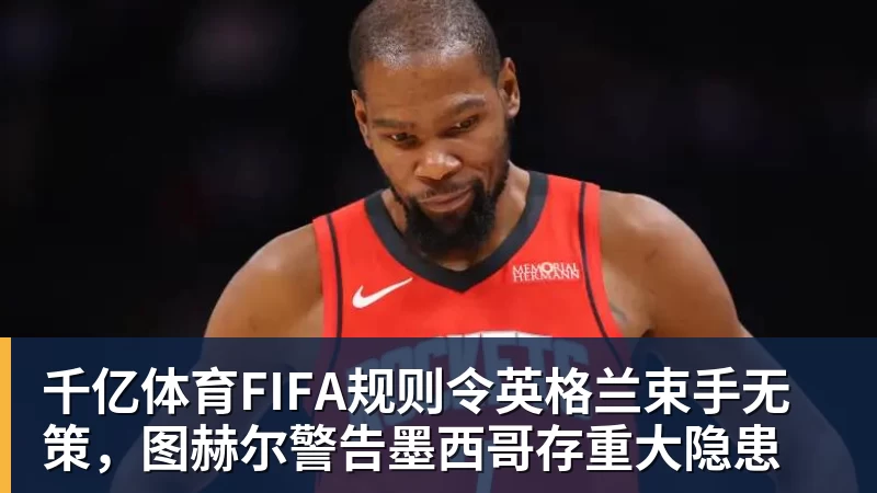 千亿体育姆巴佩:在巴黎最后一年确实很难,那是我为梦想所必须牺牲的 - 千亿体育 - 千亿qianyi(中国)
