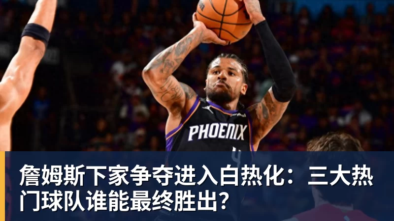安布罗西尼：喜欢贡萨洛拉莫斯，更喜欢刚开始他放松的踢法 - 千亿体育 - 千亿qianyi(中国)