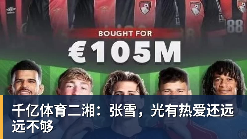 千亿体育斯帕莱蒂和尤文对阵博洛尼亚的五大疑问:不只是伊尔迪兹需要处理 - 千亿体育 - 千亿qianyi(中国)