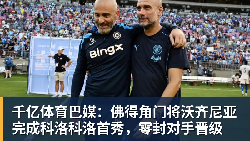 千亿体育全球PUBG强队集结PNC2026首尔总决赛,PCL蓄力冲顶历史佳绩 - 千亿体育 - 千亿qianyi(中国)