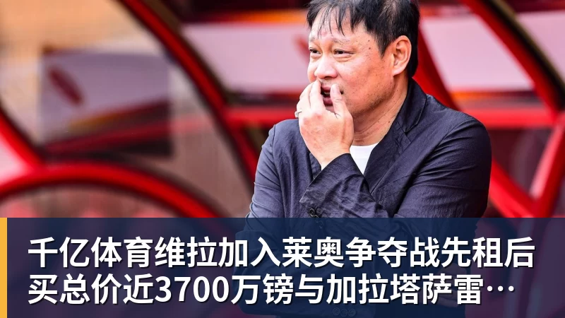千亿体育2026长城杯青少年邀请赛揭幕,北京U16队首战收获平局 - 千亿体育 - 千亿qianyi(中国)