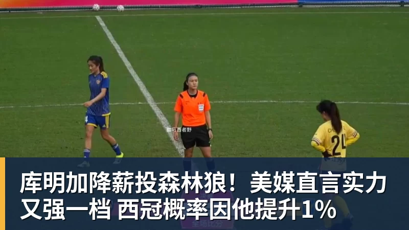 千亿体育湖人14分大胜骑士东契奇创队史纪录！但真相是：两队都在“演”？ - 千亿体育 - 千亿qianyi(中国)