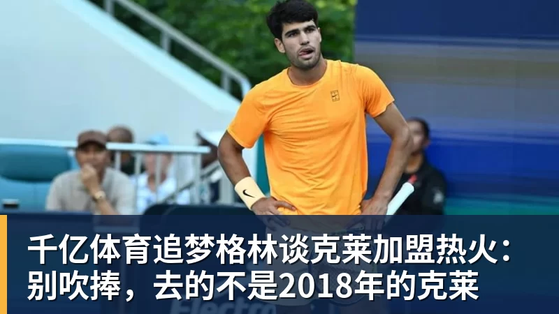 早知道切尔西3轮不胜状态糟糕 - 千亿体育 - 千亿qianyi(中国)