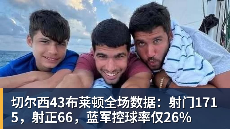 千亿体育辽宁本钢官方：功勋旧将谢里夫 - 千亿体育 - 千亿qianyi(中国)