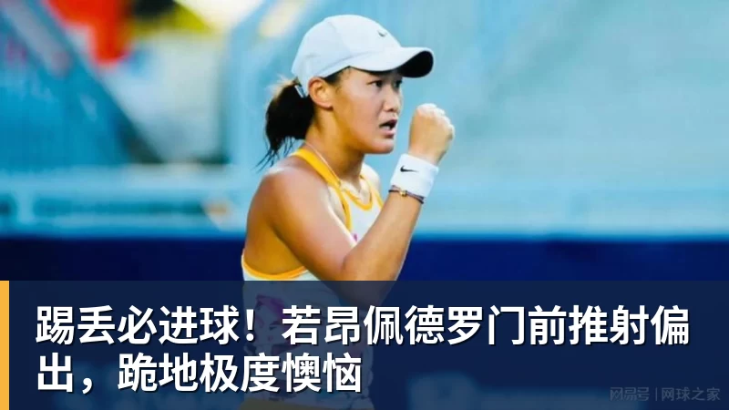 千亿体育齐达内重塑姆巴佩:时隔2年 回归左边锋!法国三叉戟出炉 - 千亿体育 - 千亿qianyi(中国)