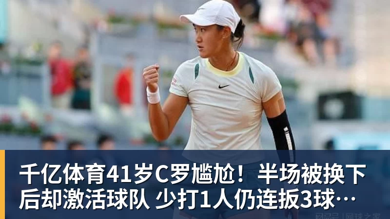 千亿体育血赚！巴萨锁定 1 亿超新星！弗里克挖到绝世瑰宝 - 千亿体育 - 千亿qianyi(中国)
