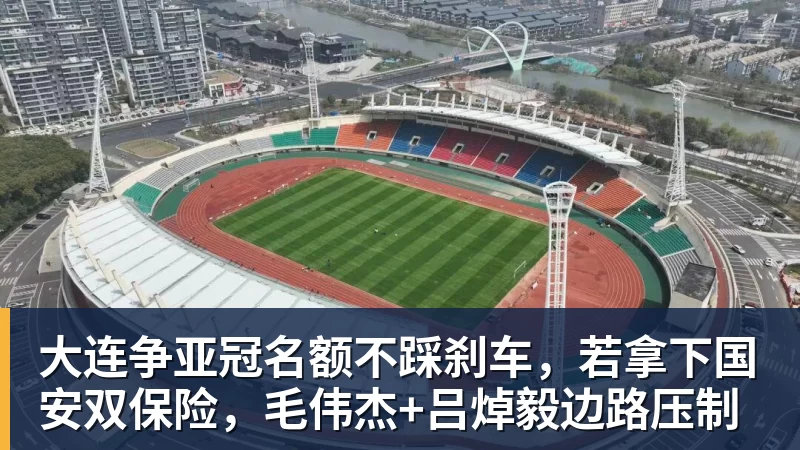 2年1600万!总决赛后卫联手胖虎!鹈鹕赚大了 - 千亿体育 - 千亿qianyi(中国)