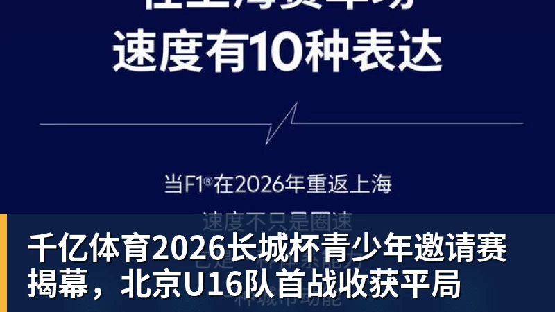 千亿体育20岁身价超5000万镑，他两年前还在青训营洗球衣 - 千亿体育 - 千亿qianyi(中国)