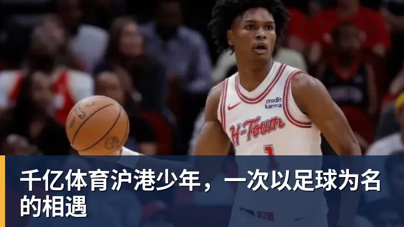 中国男篮VS卡塔尔12人大名单出炉!5后卫4锋线3内线阵容,赵继伟胡明轩杨瀚森领衔,李悦洲无缘榜单 - 千亿体育 - 千亿qianyi(中国)