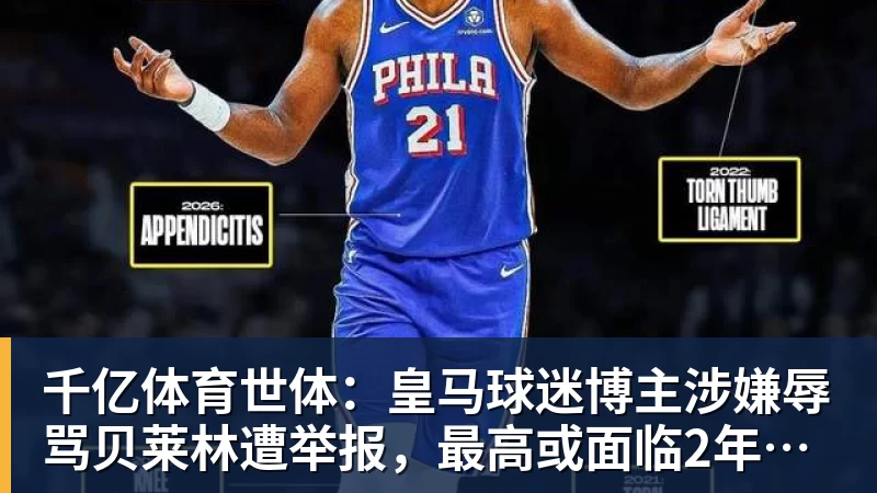 亚运会尴尬频出！中国射击队因酒店太远放弃开幕式...泰国运动员吐槽吃不饱；韩国运动员发文“救救我们” - 千亿体育 - 千亿qianyi(中国)