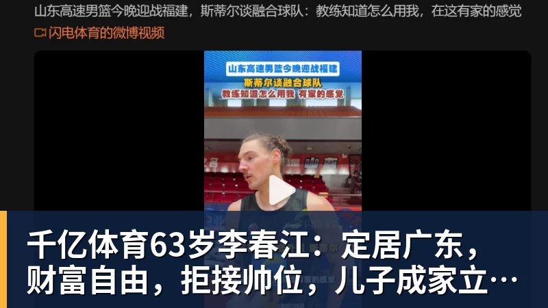 结束18年NBA生涯！37岁巴图姆正式宣布退役 生涯总薪水超2亿美元 - 千亿体育 - 千亿qianyi(中国)