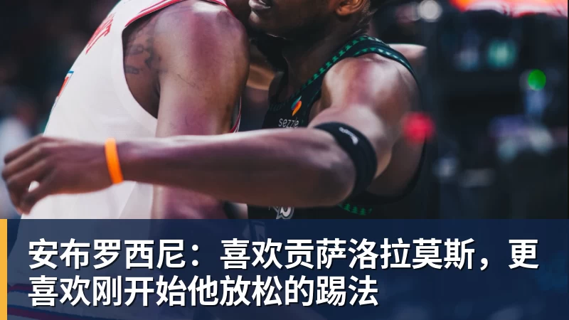 千亿体育雯宝儿 × 柏男空降《街头篮球》歌友会，全新超特 "噪音狂潮" 首发试玩 - 千亿体育 - 千亿qianyi(中国)