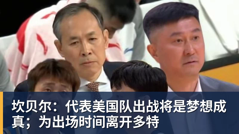 千亿体育离开NBA两年！热火签约前9号秀丹尼斯·史密斯 曾入选最佳新秀二阵 - 千亿体育 - 千亿qianyi(中国)