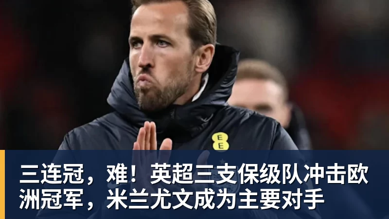 亚马尔回击质疑：不敢想欧冠才叫懦弱，巴萨要拿三冠 - 千亿体育 - 千亿qianyi(中国)