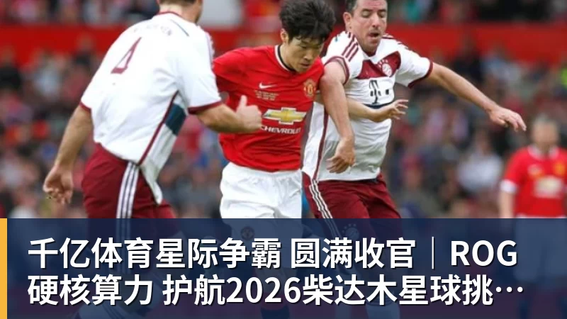 阿森纳正在与纽卡斯尔和阿斯顿维拉竞争普雷斯托尼 - 千亿体育 - 千亿qianyi(中国)