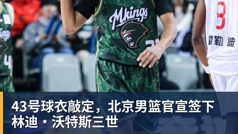 热火初亮相就迟到！汤普森：渴望在高水平下竞争 - 千亿体育 - 千亿qianyi(中国)