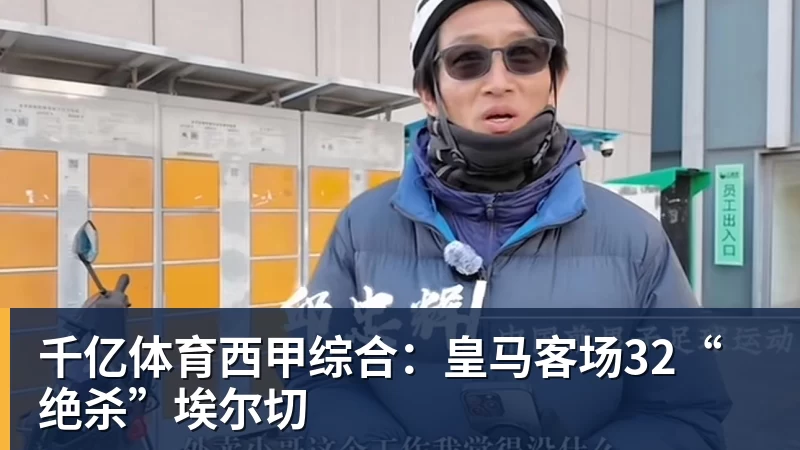 千亿体育足协杯被北京国安淘汰广州豹!24轮下来已在中甲领先9分明年中超可能又多家广东球队 - 千亿体育 - 千亿qianyi(中国)