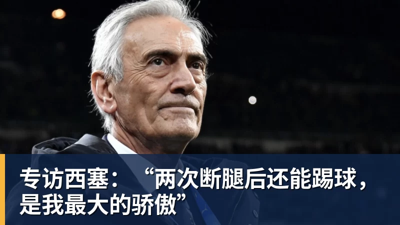 大连若连胜京沪双雄，距离真正的强队不远了！马里奥再蒙一脚给小毛看看 - 千亿体育 - 千亿qianyi(中国)