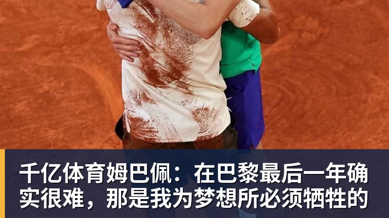 千亿体育这笔“小买卖”,还真让勇士做成了!NBA局势变了:库里迎来强援 - 千亿体育 - 千亿qianyi(中国)