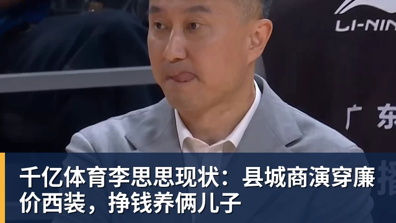 火箭再签2米08中锋！14+3名单5大内线坐镇，斯通3类角色全部配齐 - 千亿体育 - 千亿qianyi(中国)