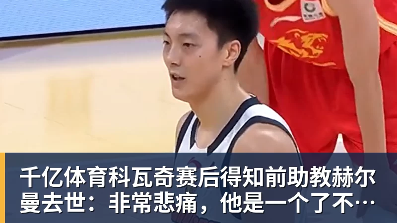 千亿体育“赢”就够了，“漂亮”先欠着成都蓉城冲冠前先减压 - 千亿体育 - 千亿qianyi(中国)