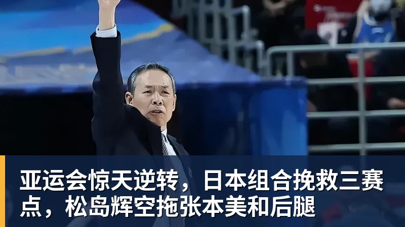 千亿体育王曦雨出局:输得不冤!对手的夸赞和表现已是实力最好的证明! - 千亿体育 - 千亿qianyi(中国)