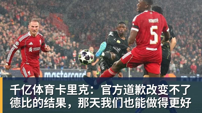 千亿体育踢球者：马拉将入选克洛普首期德国队名单，有望迎国家队首秀 - 千亿体育 - 千亿qianyi(中国)