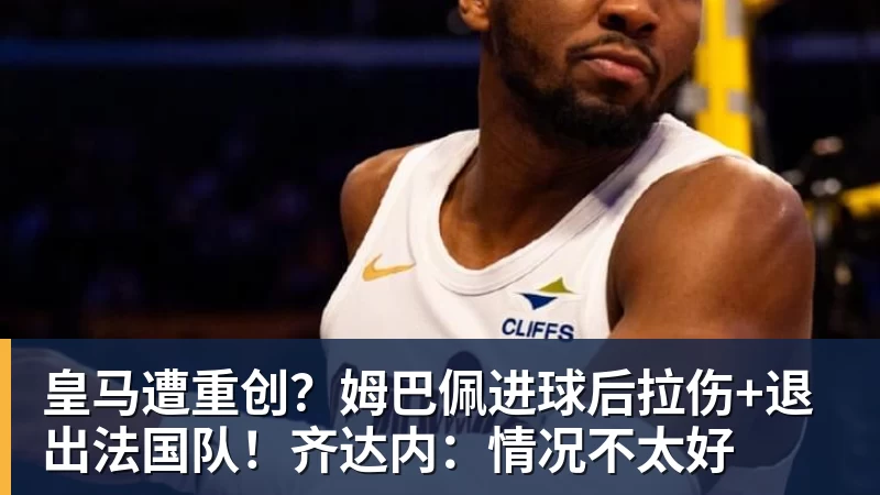 千亿体育阿德耶米失空门惊呆克洛普，加克波补时绝平，荷兰1 - 千亿体育 - 千亿qianyi(中国)