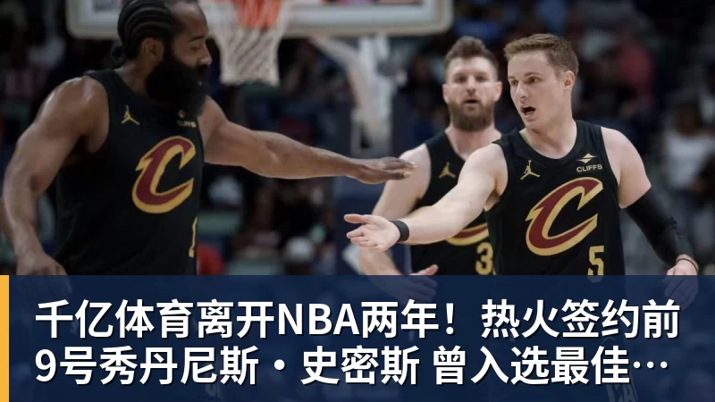 千亿体育美网混双签表出炉德约与萨巴战美加强档，大富丢冠，阿昺一轮游 - 千亿体育 - 千亿qianyi(中国)