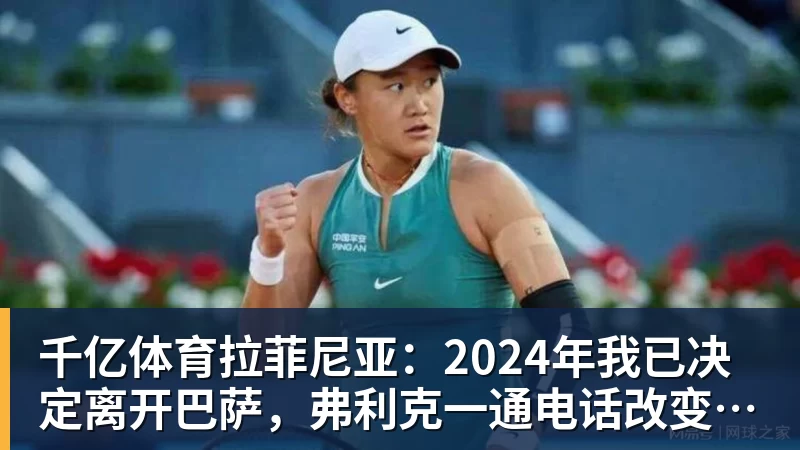 千亿体育离开利物浦后，他去了沙特豪门当体育总监 - 千亿体育 - 千亿qianyi(中国)