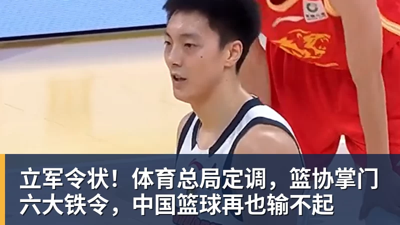 姚明:时代变了,我就不误人子弟了 - 千亿体育 - 千亿qianyi(中国)