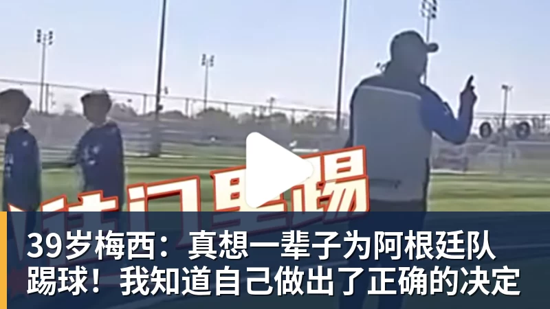 千亿体育中国U16男足战胜阿曼队 取得U17海湾杯两连胜 - 千亿体育 - 千亿qianyi(中国)
