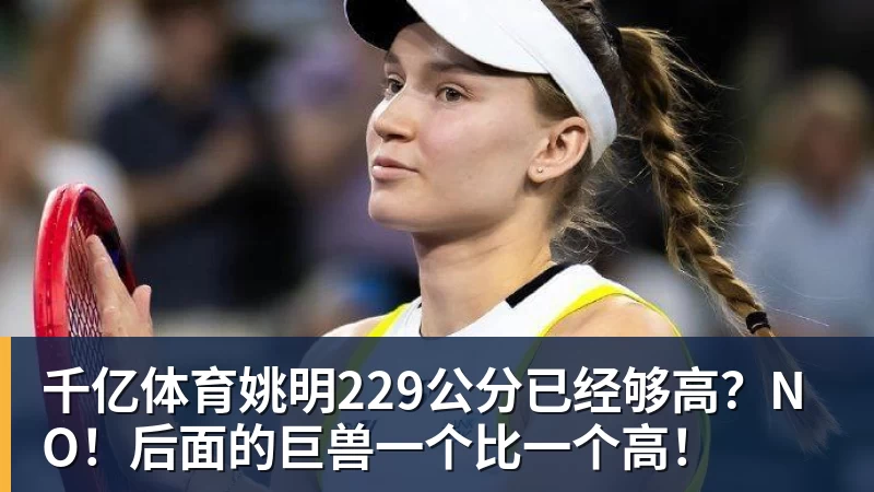 千亿体育定了！CBA恢复升降级！上海篮球德比要来了？ - 千亿体育 - 千亿qianyi(中国)