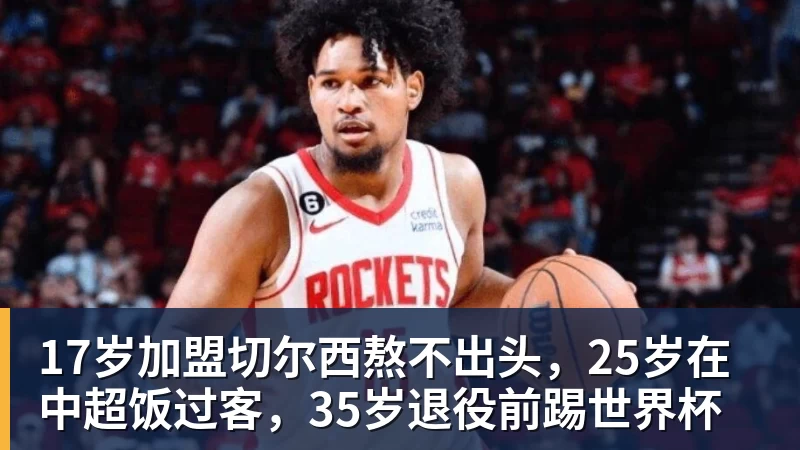 25岁切尔西旧将梅开二度，维拉6 - 千亿体育 - 千亿qianyi(中国)