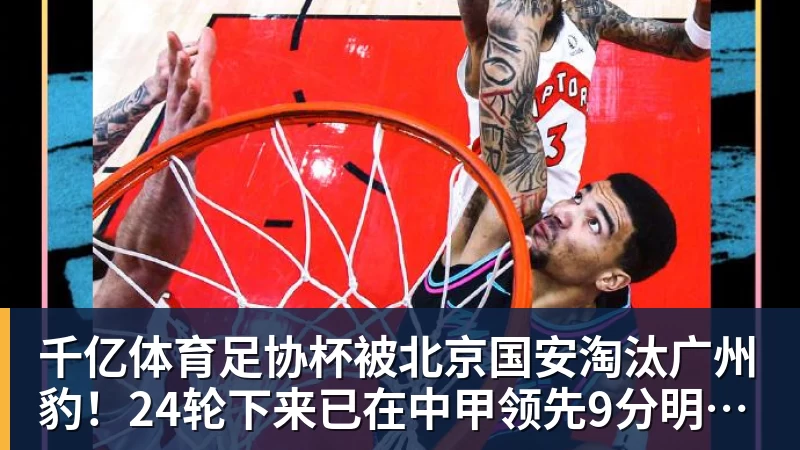 5年1.1亿！波杰姆斯基全额保障提前续约勇士 有望成库里接班人 - 千亿体育 - 千亿qianyi(中国)
